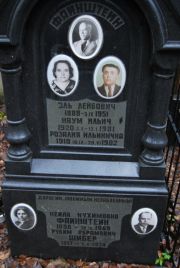 Файнштейн Кейла Нухимовна, Москва, Востряковское кладбище