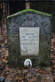 Литвак Исаак Израилевич, Москва, Востряковское кладбище