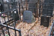 Авербух Эмиль Исаакович, Москва, Востряковское кладбище