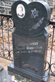 Абрамсон Полина Исааковна, Москва, Востряковское кладбище