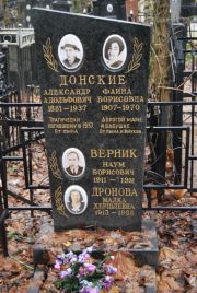 Донской Александр Адольфович, Москва, Востряковское кладбище