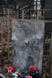 Шустерман Лея Менделеевна, Москва, Востряковское кладбище