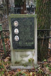 Соколик Марк Натанович, Москва, Востряковское кладбище