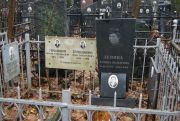 Гороховская Мария Григорьевна, Москва, Востряковское кладбище
