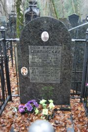 Двилянский Абрам Моисеевич, Москва, Востряковское кладбище