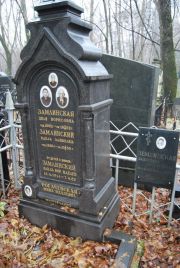 Замлинский Идель Зайвелев, Москва, Востряковское кладбище