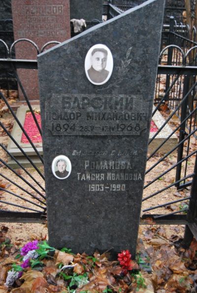 Барский Исидор Михайлович