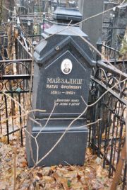 Майзалиш Матус Фроймович, Москва, Востряковское кладбище