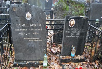 Базилевский Илья Вениаминович
