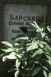 Барский Рувим , Москва, Востряковское кладбище