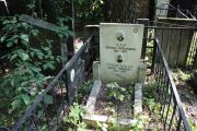 Бар Израиль Рафаилович, Москва, Востряковское кладбище