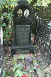 Цейтлин Н. Г., Москва, Востряковское кладбище