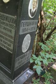 Гершман Ф. А., Москва, Востряковское кладбище