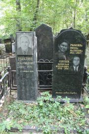 Рыклин Лев Семенович, Москва, Востряковское кладбище