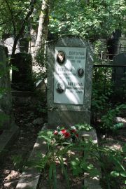 Богорад Самуил Исаакович, Москва, Востряковское кладбище
