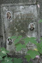 Богорад Лев Самуилович, Москва, Востряковское кладбище
