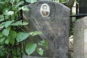 Залкинд Эммануил Моисеевич, Москва, Востряковское кладбище