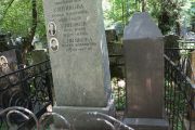 Синякова Софья Ильинична, Москва, Востряковское кладбище