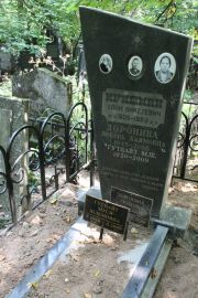 Дронина Любовь Хаимовна, Москва, Востряковское кладбище