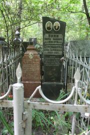 Стрельцина Анна Борисовна, Москва, Востряковское кладбище