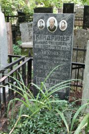 Ляховер Сусана Львовна, Москва, Востряковское кладбище