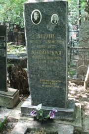 Долинская Фрейда Шаевна, Москва, Востряковское кладбище
