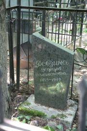 Ревзина Эсфирь Соломоновна, Москва, Востряковское кладбище