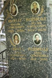 Елисеев Паша , Москва, Востряковское кладбище