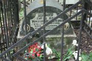 Шавнер Ева Моисеевна, Москва, Востряковское кладбище