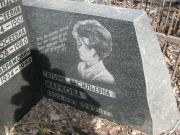 Маркова Татьяна Васильевна, Москва, Востряковское кладбище