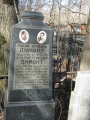 Димонт Мария Исаевна, Москва, Востряковское кладбище