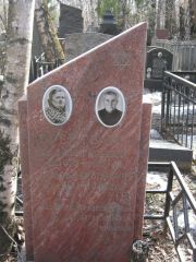 Брейьбарг Лазарь Аронович, Москва, Востряковское кладбище