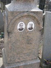 Тихнер Григорий Семенович, Москва, Востряковское кладбище