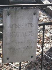 Михелесъ Альбертъ , Москва, Востряковское кладбище