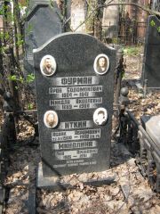 Иткин Исаак Абрамович, Москва, Востряковское кладбище