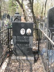 Розенфельд Сося Менделевна, Москва, Востряковское кладбище