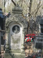 Кабачник Е. И., Москва, Востряковское кладбище