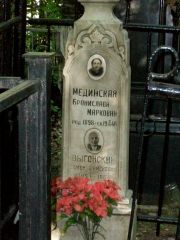 Мединская Бронислава Марковна, Москва, Востряковское кладбище