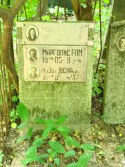 Марголис Е. Я., Москва, Востряковское кладбище