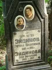 Эйдинова Бузя Викторовна, Москва, Востряковское кладбище
