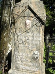 Шапиро Мария Лейбовна, Москва, Востряковское кладбище