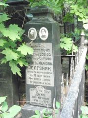 Зелезняк Басшева Марковна, Москва, Востряковское кладбище