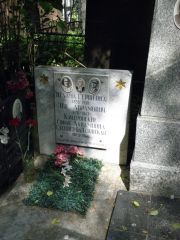 Слепнер-Балазовская Софья Абрамовна, Москва, Востряковское кладбище