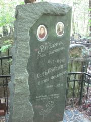Ольвовский Иосиф Исаакович, Москва, Востряковское кладбище