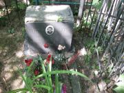 Сирель Клара , Москва, Востряковское кладбище