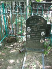 Кушнер Семен Викторович, Москва, Востряковское кладбище