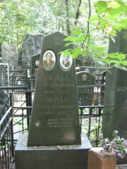 Зейда Ида Лейзеровна, Москва, Востряковское кладбище