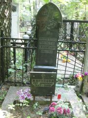 Жаринова Лия Ивановна, Москва, Востряковское кладбище