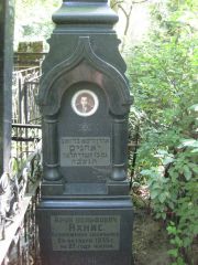 Яхнис Арон Вольфович, Москва, Востряковское кладбище