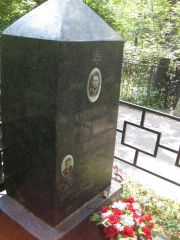 Куперберг Лев Ефимович, Москва, Востряковское кладбище